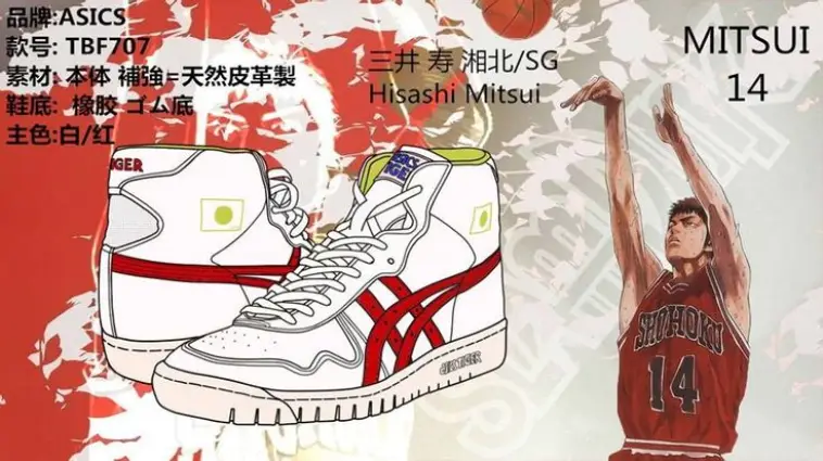 Quel est le point fort de Hisashi Mitsui dans le basket-ball ?