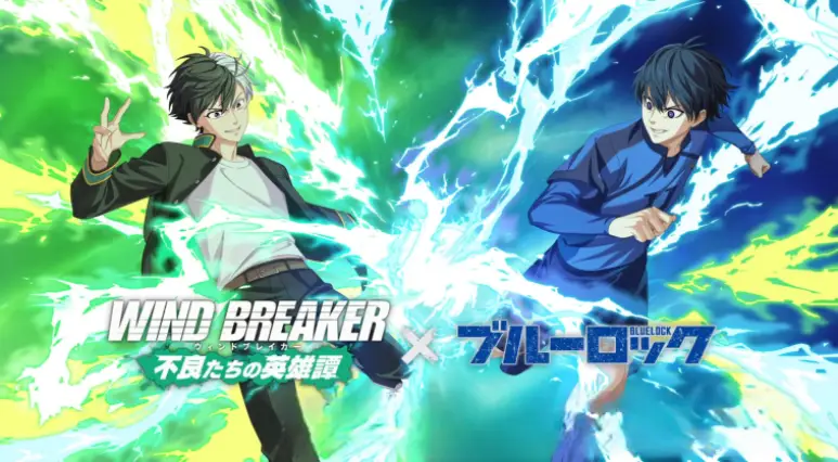 Quel héros de Blue Lock ou Wind Breaker es-tu ?